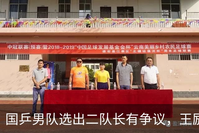 国乒男队选出二队长有争议，王励勤做出新调整，樊振东也笑了