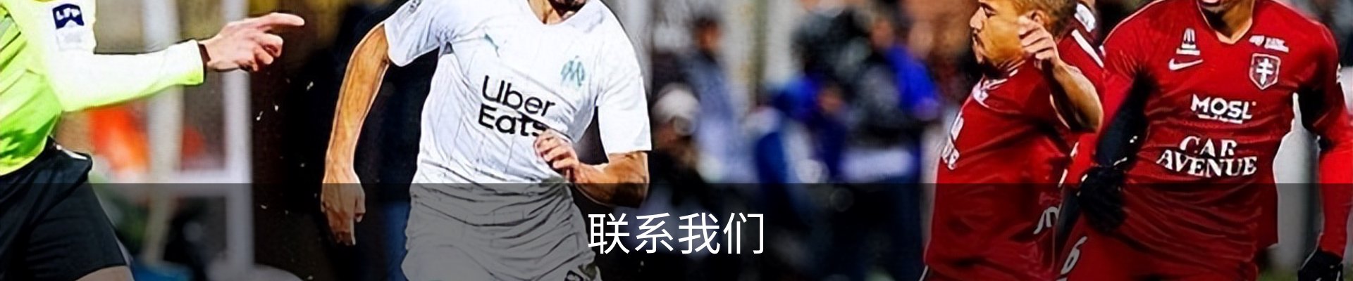 联系我们