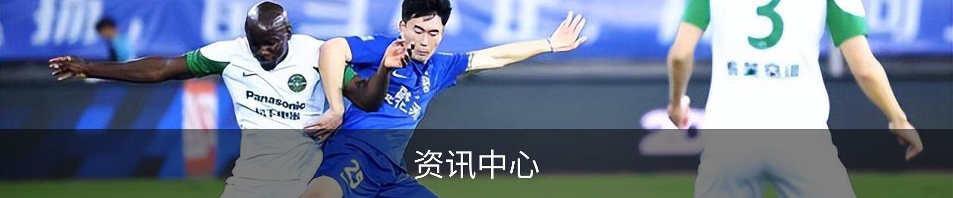 资讯中心